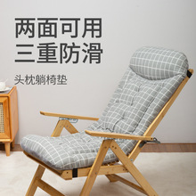 躺椅專用墊子冬季加厚久坐神器軟坐墊屁墊椅子墊護腰靠背一體椅墊