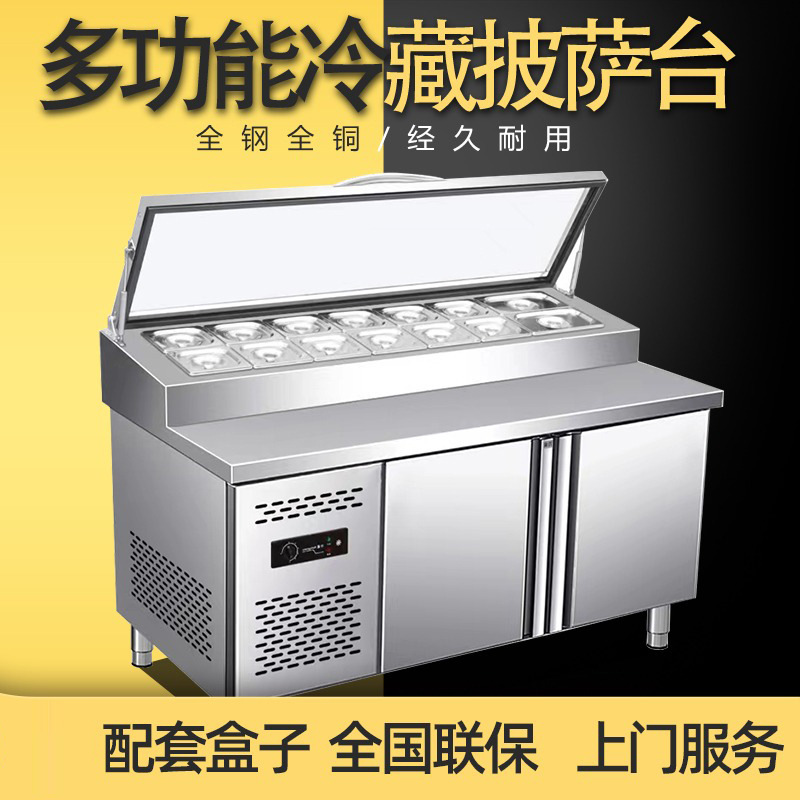 披萨撒料台保鲜商用风冷沙拉台水果捞冰箱冷藏工作展示柜开槽冰柜