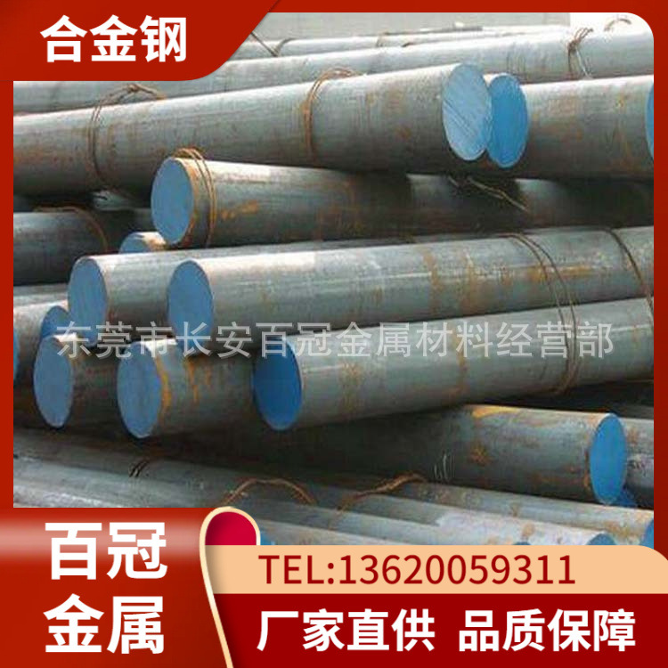 供应美标4340合金结构钢棒 ASTM4340圆钢/棒 40CrNiMoA合金钢圆棒