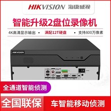 海康威视DS-7832N-Z2/X智脑NVR16路8路智能型网络监控硬盘录像机