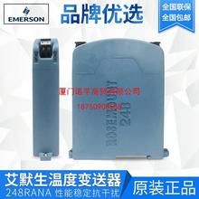 罗斯蒙特248RANA/248RAI1导轨式温度变送器传感器艾默生原装 议价