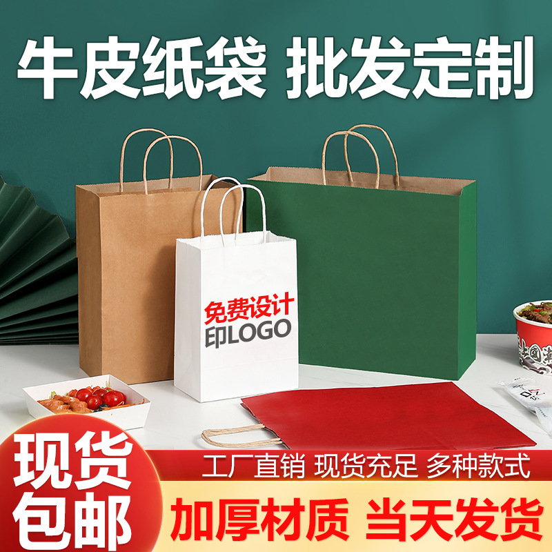 Kraft Paper Handbag Customized Milk Tea Coffee Baking Takeaway Packaging Holiday Gift Bag Souvenir Gift Export Wholesale