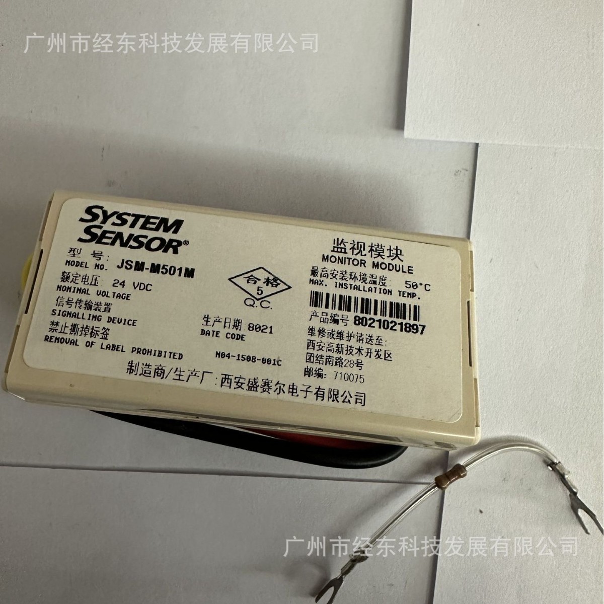 供应盛赛尔JSM-M501M微型监视模块 输入模块更多实物图，请联系人