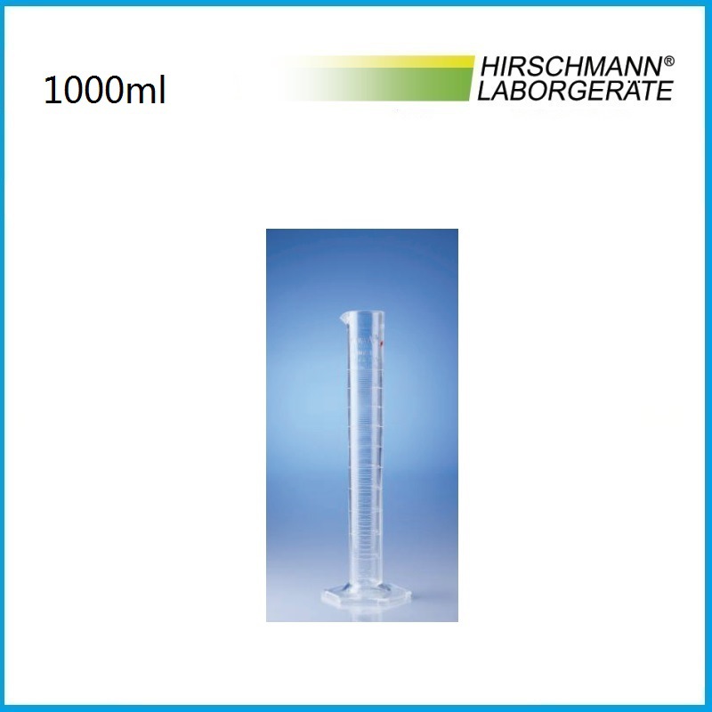 1000ml PMP量筒 7510193 HIRSCHMANN品牌