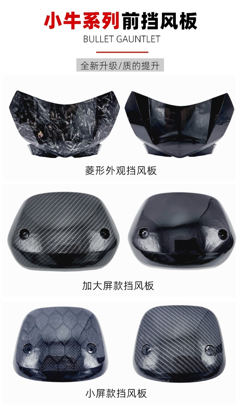 Niu Electric Vehicle N1S Uqi U1D Modification Accessories U1C Front Windshield Cover Shell Instrument Windshield Ub Windshield