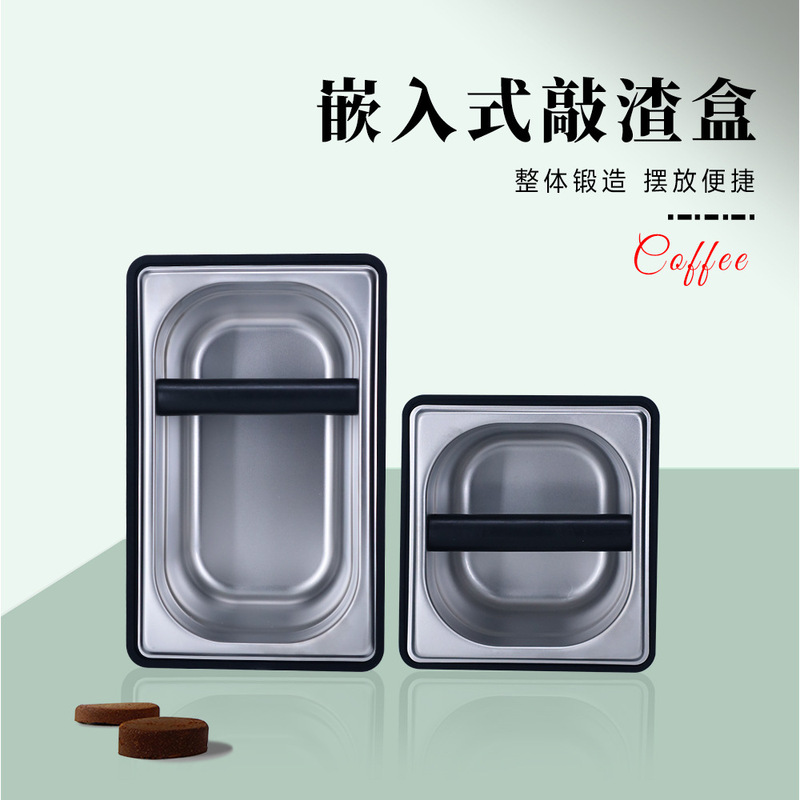Embedded Silicone Non-Slip Dregs Box with Base, Dregs Recycling, Multi-Functional Coffee Shop Household Stainless Steel Appliance
