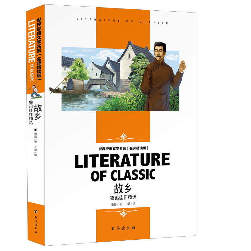 全冊の世界の経典の文学の書籍の精読版の卸売りのフルセットの2色は2色を読んで鑑賞します。|undefined