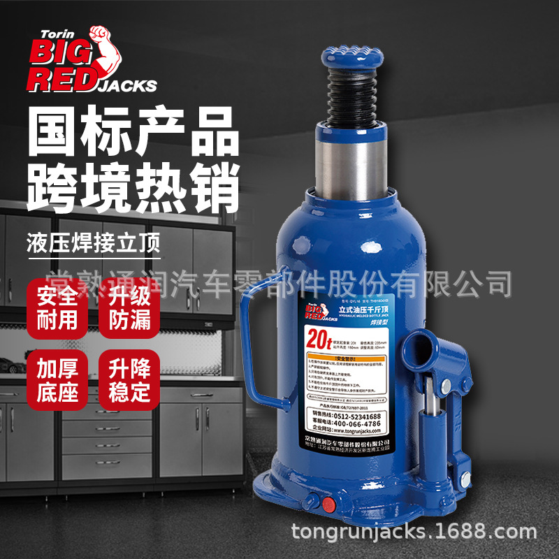 通润BIGRED立式千斤顶维修用20吨千斤顶汽修维修焊接式油压千斤顶