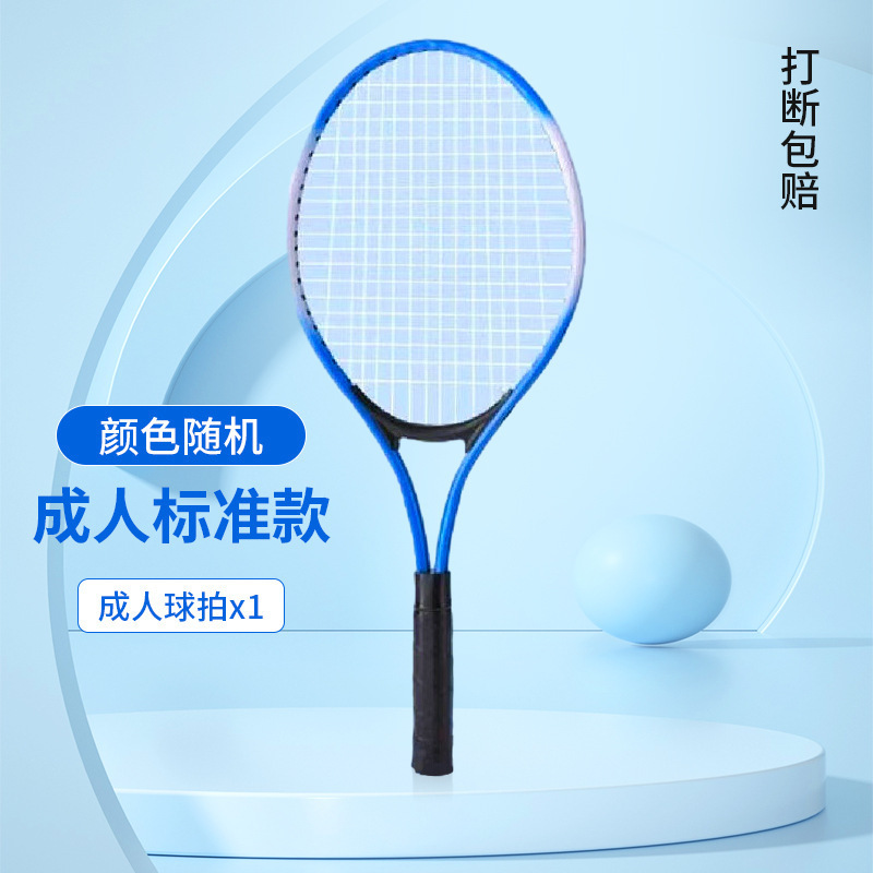 シングルトレーニング用テニスラケットセット 27inch点セット アルミ合金ラケット アウトドア 子供用 哪吒周辺グッズ アウトドア ポータブル|undefined