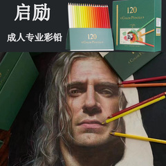 Cross-border 120-color Colored Pencils Master-level Oil-based Colored Pencil Professional Hand-drawing Pen Box Packaging Pencil Wholesale