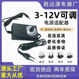 3-12V2A Adjustable Power Supply Motor Blower Led Light Strip Fan Fish Tank Light 24W Desktop Adapter