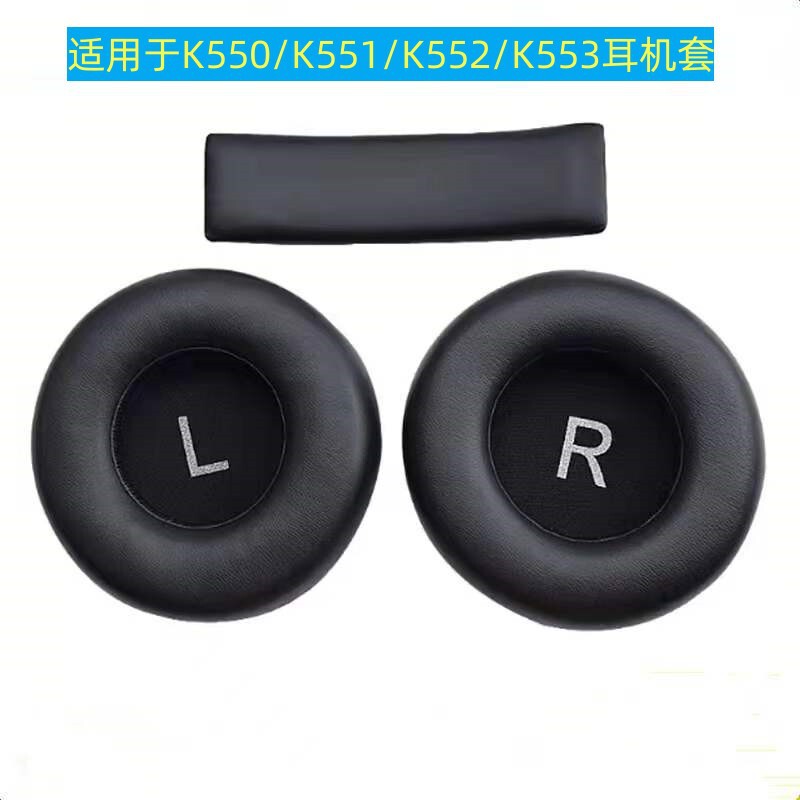 Applicable to AKG Aiji K 550 551 552 K553 K271 K242 earphone cover sponge sleeve earmuff head beam Applicable to AKG Aiji K 550 551 552 K553 K271 K242 earphone cover sponge sleeve earmuff head beam