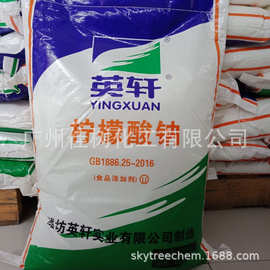 英轩 中粮生化 食品级柠檬酸钠 柠檬酸盐 二水合柠檬酸钠