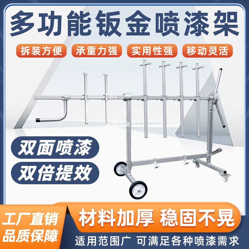 Многофункциональная вращающаяся стойка для распыления краски, кронштейн для распыления краски на автомобильный бампер, стойка для распыления краски на двери, инструмент для распыления краски на листовом металле