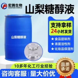 生物肥料;甜味剂;氯化物