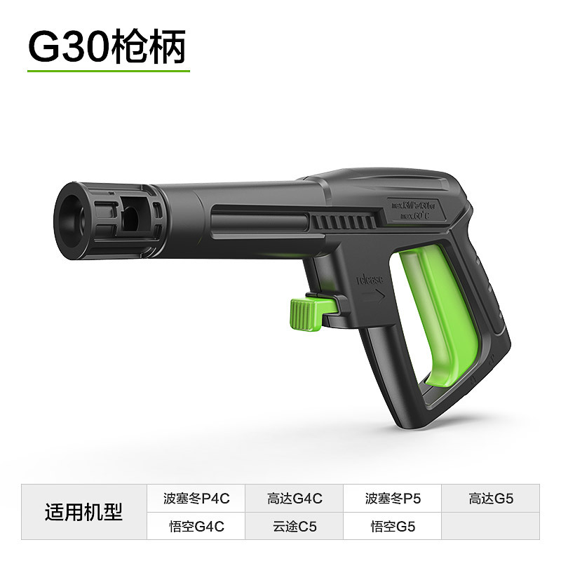 G30 짧은 총 손잡이(녹색)