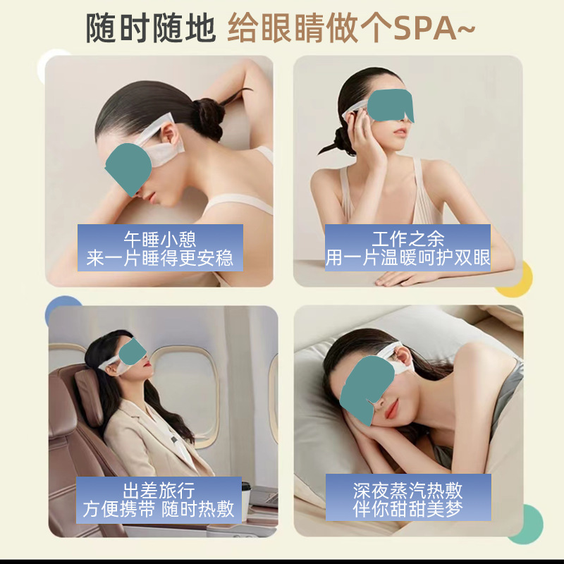 ルテイン蒸気アイマスク目の疲れを和らげます。|undefined