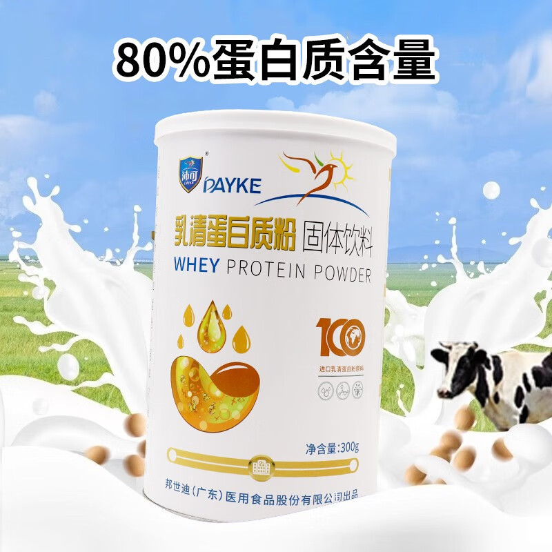 沛可乳清蛋白質粉固体飲料300g/缶量量量は客先に無痕代発スポット速発を尋ねた|undefined