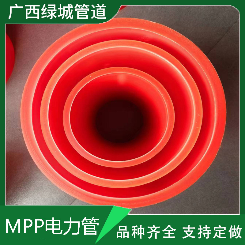 厂家管壁光滑摩擦力小MPP穿线管电缆保护管配件齐全PVC管道电缆