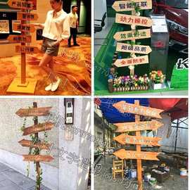 个性户外防腐木广告牌指示牌立式展示箭头指路牌方向电脑刻麦太保