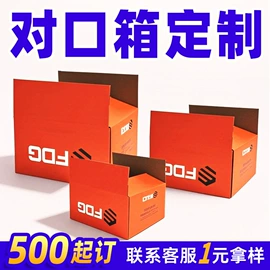 飞机盒;纸盒;纸箱