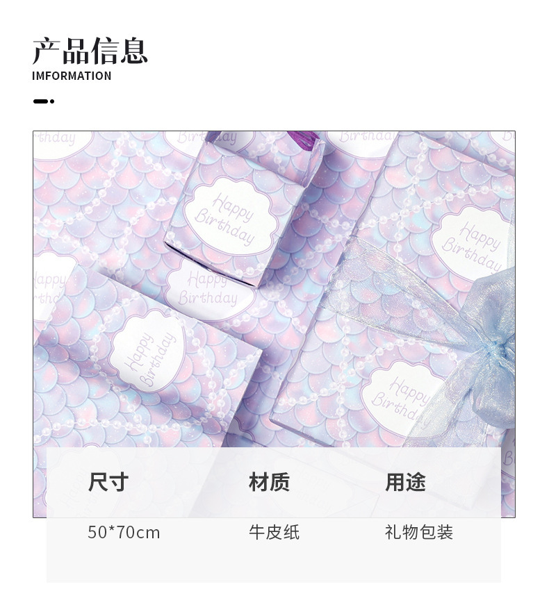 人鱼贺礼详情1-z(1)_03.jpg