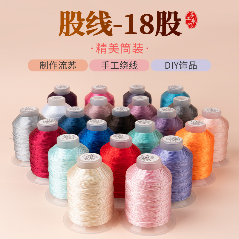 18股莫兰迪色股线diy手工编织专用线手链手绳吊坠挂绳编绳材料