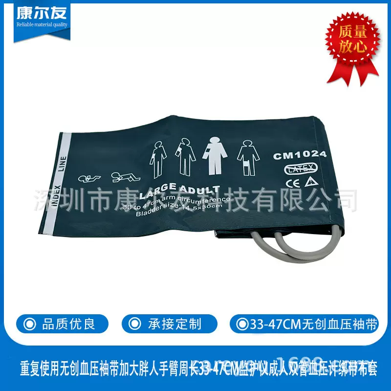 无创血压袖带加大胖人手臂周长33-47CM监护仪成人双管血压计绑带