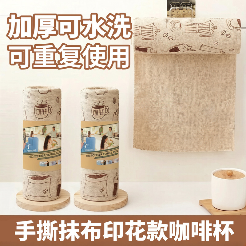 Kitchen Lazy Rag for Cleaning, Dual-Use for Dry and Wet, Disposable Weekly Cleaning Cloth, Multifunctional Absorbent Tear-Off Printed Cloth