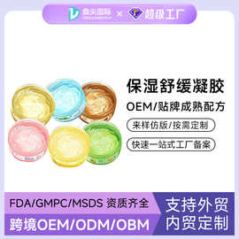外贸菲律宾爆品OEM保湿舒缓凝胶亮白补水护肤凝胶Soothing Gel