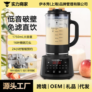 Nanjiren Wall-Breaking Machine Household Fully Automatic Split-Type Large-Capacity Multi-Function Cooking Machine Intelligent Filter-Free Soy Milk