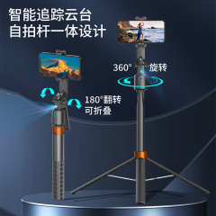 ディザトーン新一体四脚スマートai顔追跡安定器携帯電話雲台全自動フォロー神器