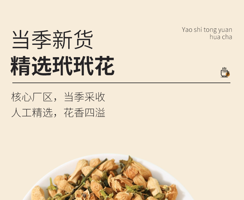 Dried Daidai Flower Dai Dai Hua Citrus Flower Herbal Tea 500g overview