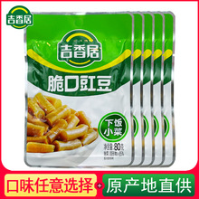 ����Ӵ������80g���b�����ᶹ���_ζ�t�͸׶���ʳ����u���̲�