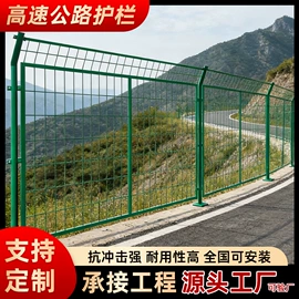 护栏网;防护栏;铁丝网