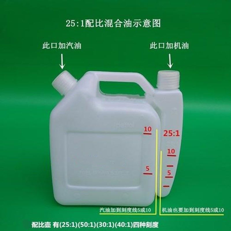 ♔油锯配比壶大容量割草机绿篱机汽油机二冲程机油对比油壶混合油