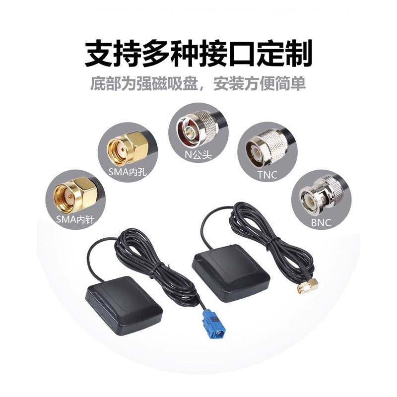 北斗GPS三合一车载天线全向高增益30DB定位导航天线SMA接头现货|undefined