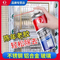 不鏽鋼除膠劑鋁合金脫膠劑汽車玻璃不乾膠清除劑強力清洗去膠劑