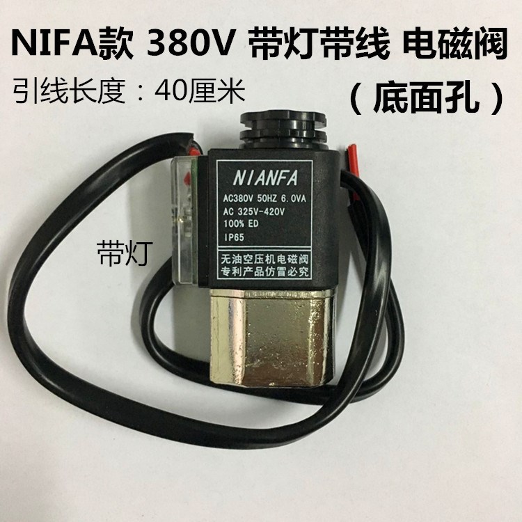 Единственный электромагнитный клапан нижней поверхности NF 380 В