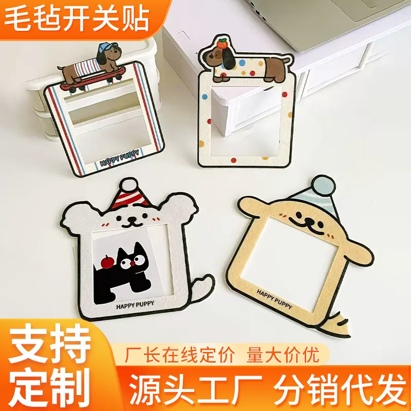创意卡通毛毡开关贴插座装饰保护套可爱墙贴饰品家用免粘不伤墙