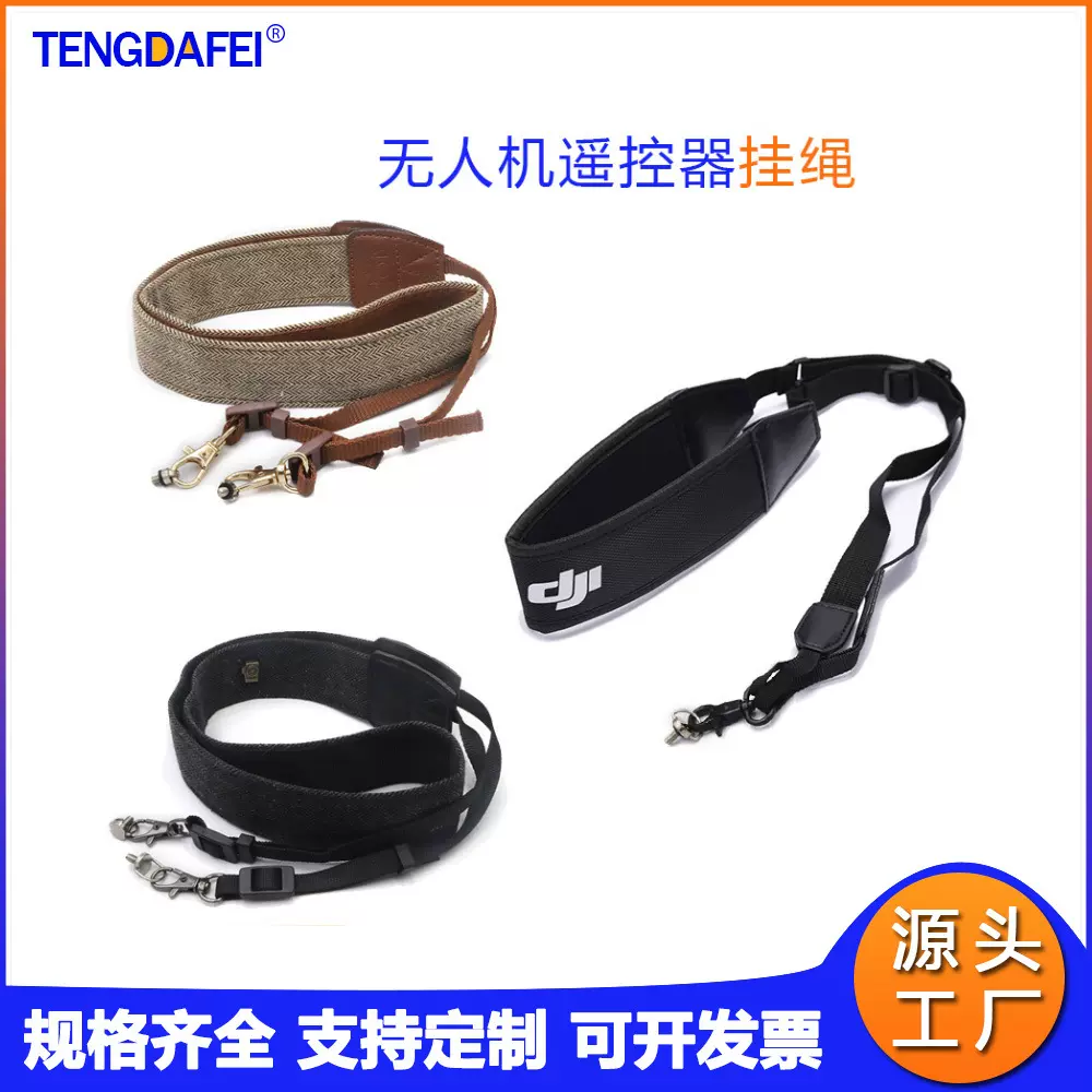 适用大疆御MAVIC3 2PRO带屏遥控器AIR2S/MINI3挂绳双肩挂带M4螺丝