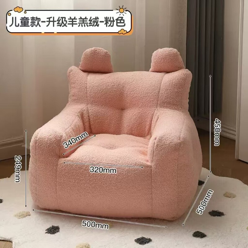子供用ソファ クマの部屋 読書コーナー 子供用ソファチェア 赤ちゃん かわいい 怠惰な小さなソファシート 幼児|undefined