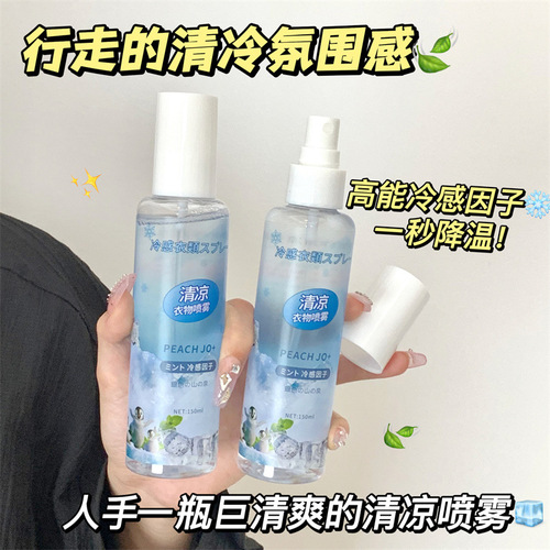 Peach cooling spray cooling artifact portable student summer cooling and heat-relieving clothing human body cooling spray military training
