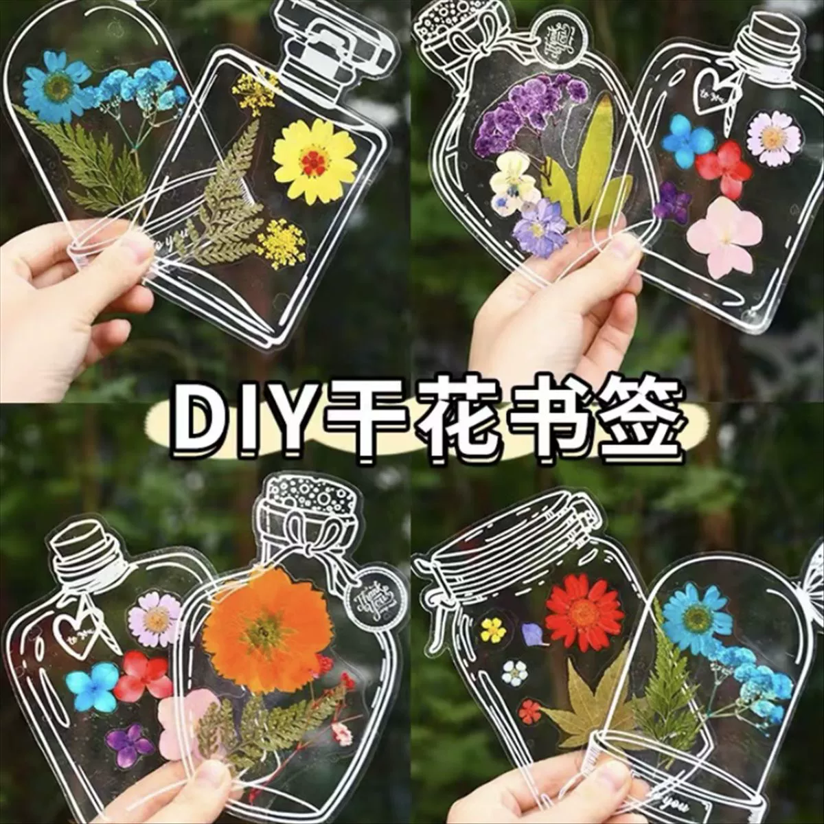 DIY бутылка прозрачная пластиковая пломба ручной работы пленка коллекция закладка сухоцветы листья материал наклейки тисненые растения