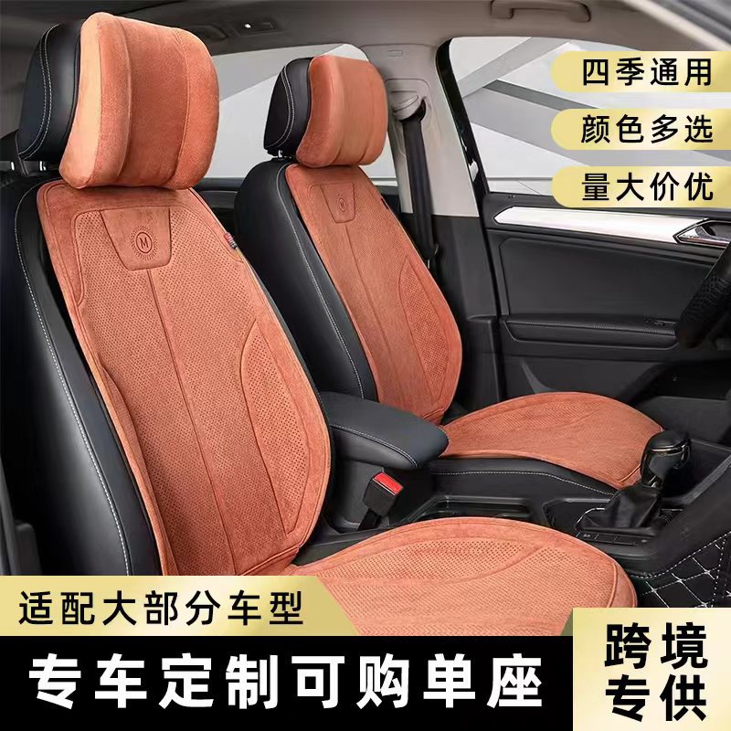 新款汽车坐垫四季通用拉姆斯乳胶垫汽车坐垫透气高档座套坐垫批发