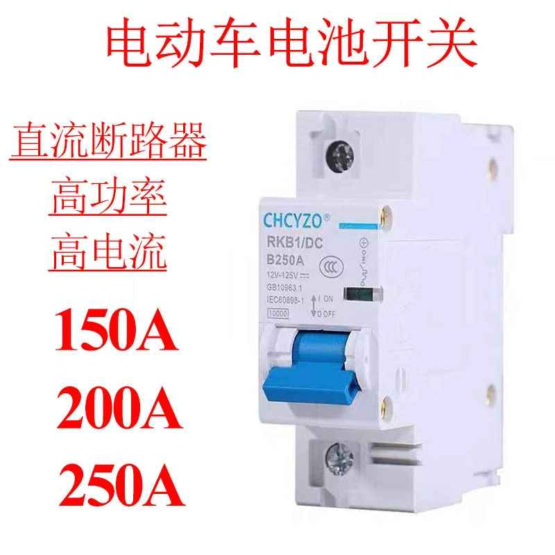 Электромобиль, переключатель ключ, 12v, 24v, 48v, 125v
