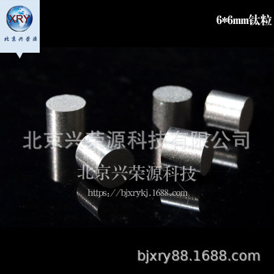 供应高纯钛粒99.99% 3*3mm5*5mm6*6mm蒸发镀膜用纯钛颗粒
