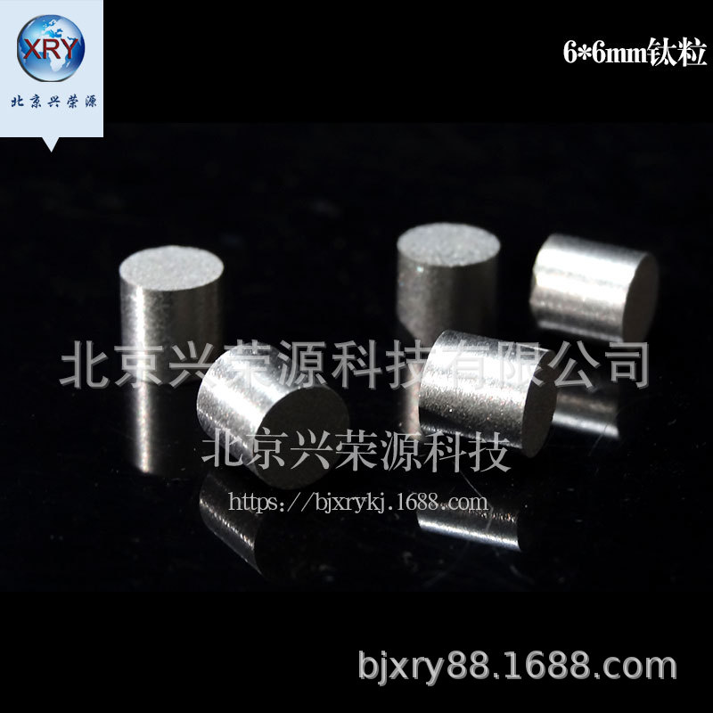 供应高纯钛粒99.99% 3*3mm5*5mm6*6mm蒸发镀膜用纯钛颗粒