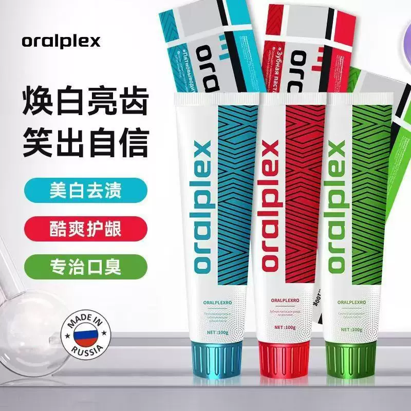 俄罗斯牙膏Oralplex口贝士清新去口臭亮白护龈进口牙膏热销榜第一