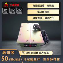 建鑫电磁设备 台式退磁器TC-2 强力退磁器 便携式小型退磁